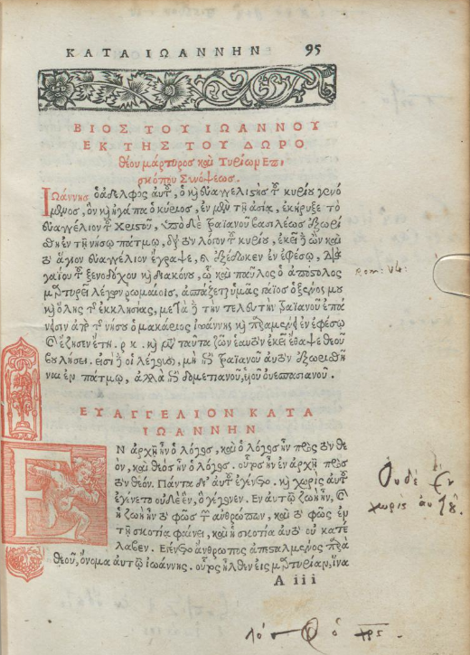 05. N. Gerbel. Novum Testamentum Graece, 1521 05. N. Gerbel. Novum Testamentum Graece, 1521